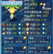 解析光之依盧（依希亞）
