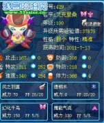 蓋亞天敵—艾克里桑