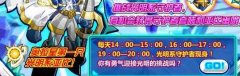 奧拉星天使萊特在哪怎么抓