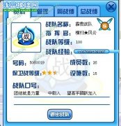 橫掃戰隊火爆收人中……