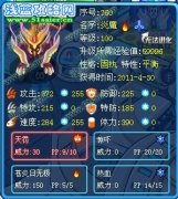 飛翔''解析炎魔