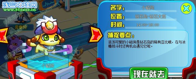 奧拉星小磁狗分布圖