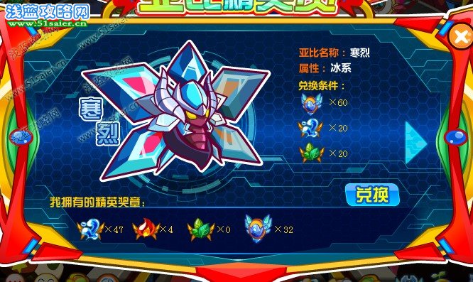 奧拉星寒烈分布圖