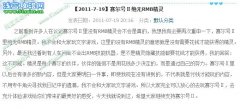 賽爾號(hào)Ⅱ無(wú)RMB精靈