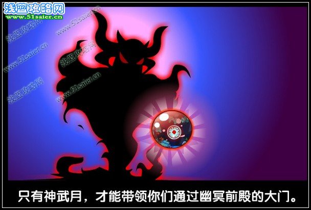 奧拉星營救神武月