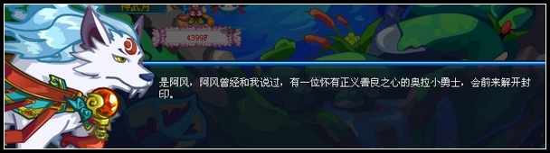 奧拉星營救神武月