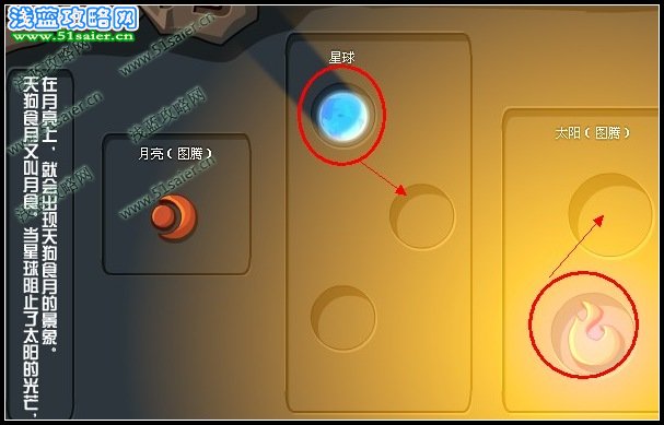 奧拉星營救神武月