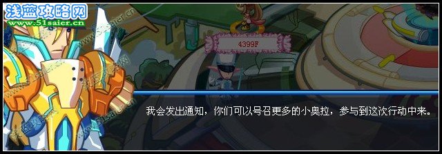 奧拉星營救神武月