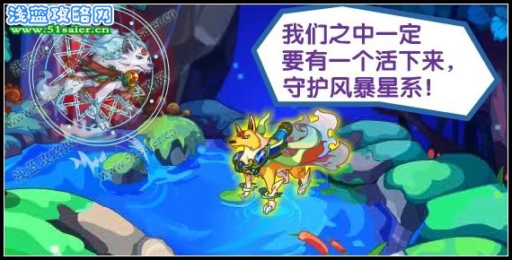 奧拉星營救神武月