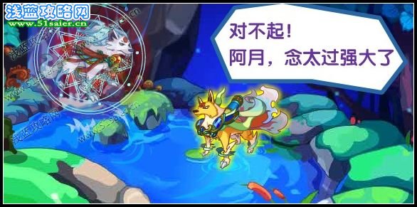 奧拉星營救神武月