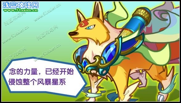 奧拉星營救神武月