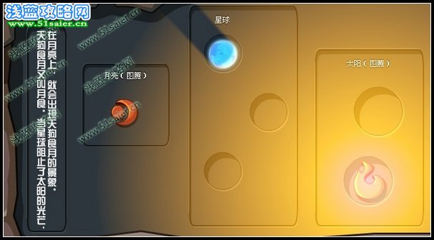 奧拉星營救神武月