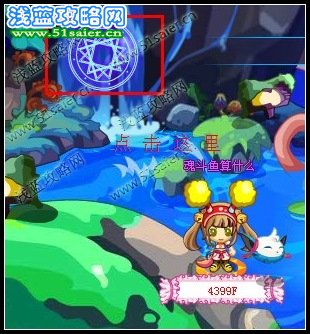 奧拉星營救神武月