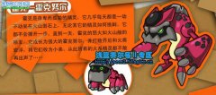 賽爾號2霍克努爾 賽爾號2霍克努爾SPT任務