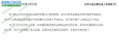 賽爾號2要開啟封號了