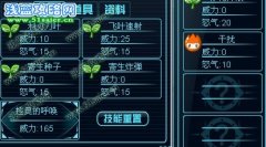 拉奧的千葉殺和引爆種子幾級學