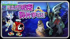 至尊№丶皇族解析賽爾號7月22日更新