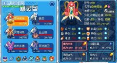 賽爾號(hào)光王桑特洛娃解析