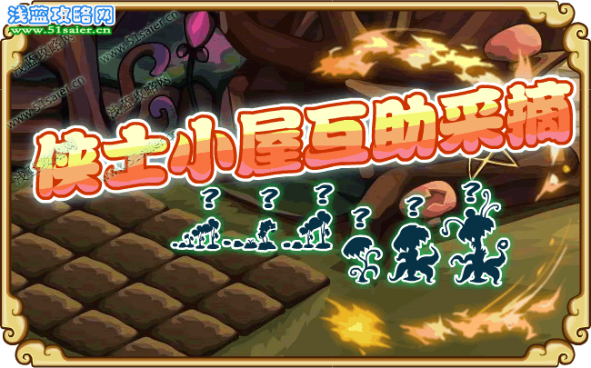靈獸小屋莊園系統