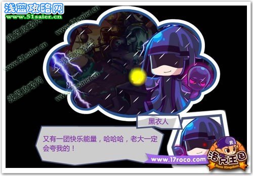 《洛克王國》愛心互動 尋找失去的回憶