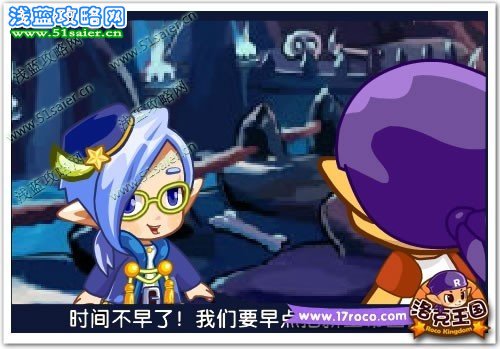 《洛克王國》暗黑學院 英勇學長拯救新生