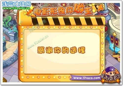 《洛克王國》電影開拍 主角甄選由你做主
