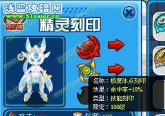 賽爾號刻印BUG又重現··