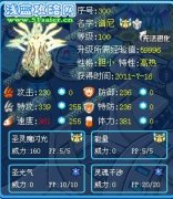賽爾號譜尼解析—極月為璀璨解析