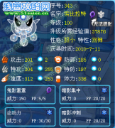 解析暗影黑馬——索比拉特