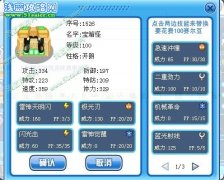 賽爾號寶箱怪？