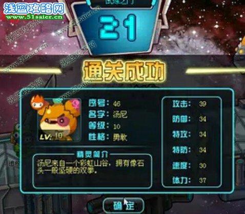 賽爾號2試練之門視頻攻略