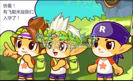 洛克王國禮物