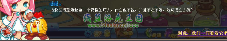 洛克王國(guó)尋找失去的記憶攻略
