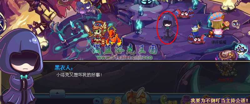 洛克王國(guó)尋找失去的記憶攻略