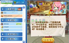 洛克王國(guó)尋找失去的記憶攻略