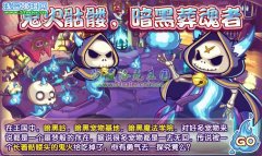 洛克王國鬼火骷髏在哪 洛克王國鬼火骷髏怎么抓