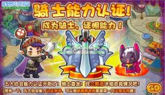 洛克王國火尾瓦特在哪 洛克王國火尾瓦特怎么抓