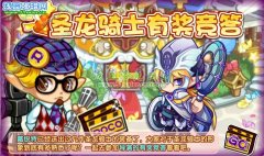 洛克王國圣龍騎士有獎競答答案大全