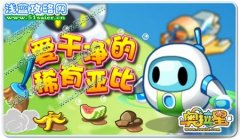 愛干凈的稀有亞比