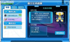 賽爾號失落的神殿  賽爾號7月22日攻略