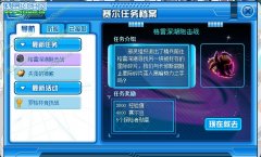 賽爾號格雷深湖阻擊戰