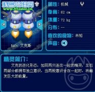 驚天大發現