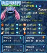 賽爾號巨鉗蝎解析——P☆S2淡色陽光