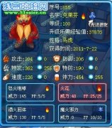 賽爾號大酒鬼克萊芬解析—P☆S2解析