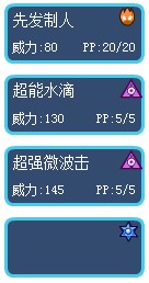 賽爾號蒙米克技能表2