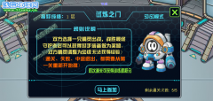 賽爾號2試練之門2 50VS50 賽爾號2試練之門勛章怎么獲得