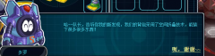 賽爾號2使用任務欄得賽爾豆