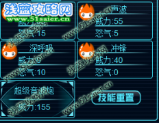 賽爾號(hào)2多摩技能表 賽爾號(hào)2多摩桑技能表必殺技