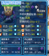 紅蓮*火解析馬力