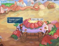 賽爾號果然草莓精元獲得方法